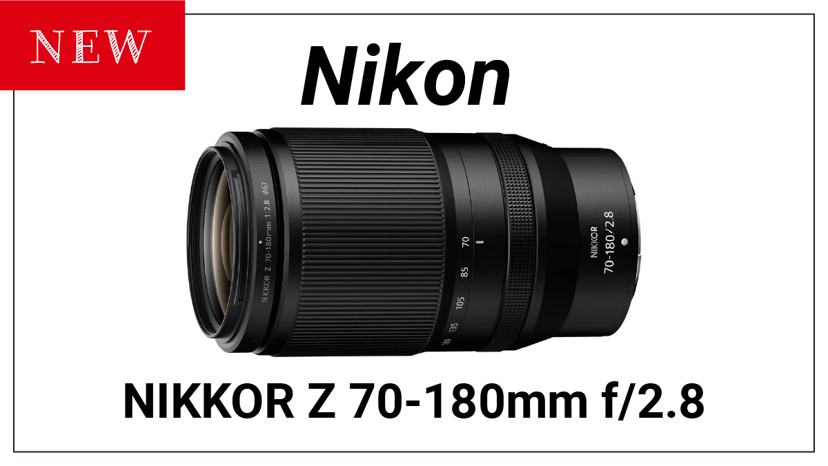 ニコンが新しい単焦点レンズ『NIKKOR Z 70-180mm f/2.8』を発売