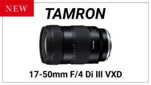 タムロンが新しい広角ズームレンズ『17-50mm F/4 Di Ⅲ VXD』を