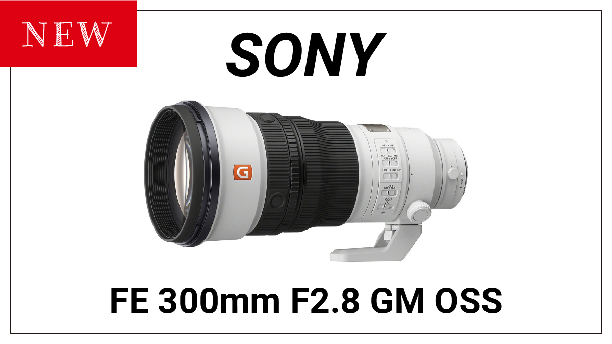 ソニーが新しい望遠単焦点レンズ『FE 300mm F2.8 GM OSS』を発表