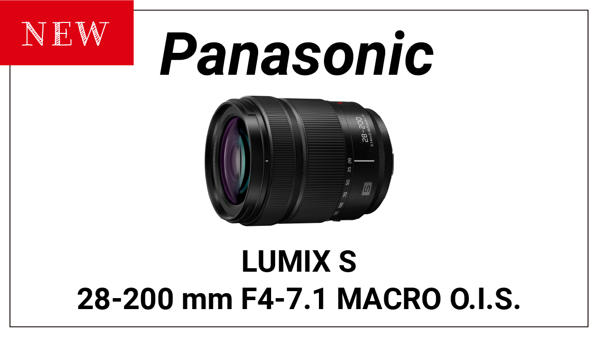 パナソニックが新しい標準ズームレンズ『LUMIX S 28-200 mm F4-7.1 